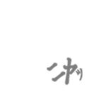 非整列文字01.3_中抜W（個別スタンプ：8）