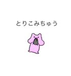 いろんないきものたちのスタンプ（個別スタンプ：6）