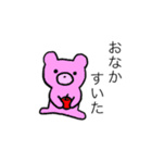 いろんないきものたちのスタンプ（個別スタンプ：18）