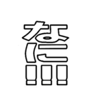手軽な擬音（個別スタンプ：18）