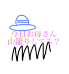 全ての山下さん専用スタンプ（個別スタンプ：2）