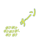 非整列文字02.2 擬音_Y（個別スタンプ：4）