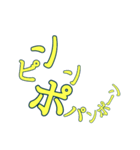 非整列文字02.2 擬音_Y（個別スタンプ：5）
