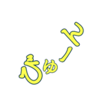 非整列文字02.2 擬音_Y（個別スタンプ：7）
