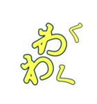 非整列文字02.2 擬音_Y（個別スタンプ：8）