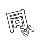 非整列文字01.5 白文字黒縁  デカ文字（個別スタンプ：8）