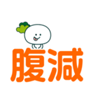 デカ文字株ちゃん（個別スタンプ：1）
