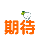 デカ文字株ちゃん（個別スタンプ：3）