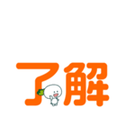デカ文字株ちゃん（個別スタンプ：4）