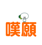 デカ文字株ちゃん（個別スタンプ：8）