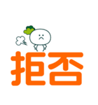 デカ文字株ちゃん（個別スタンプ：9）