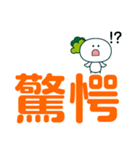 デカ文字株ちゃん（個別スタンプ：11）