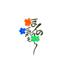 花筆文字（個別スタンプ：1）