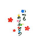 花筆文字（個別スタンプ：6）