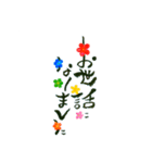 花筆文字（個別スタンプ：8）