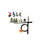 花筆文字（個別スタンプ：10）