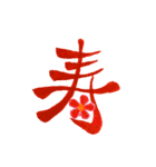 花筆文字（個別スタンプ：15）