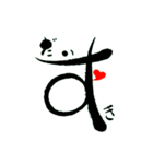 花筆文字（個別スタンプ：17）