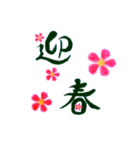 花筆文字（個別スタンプ：23）
