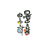 花筆文字（個別スタンプ：24）