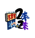 氷菓台湾（個別スタンプ：24）