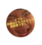 娘！むすーめ。（個別スタンプ：2）