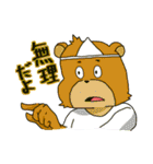個性豊かな動物たち（個別スタンプ：36）