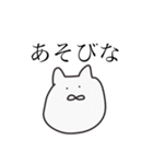 命令はむちゃん（個別スタンプ：8）