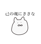 命令はむちゃん（個別スタンプ：13）