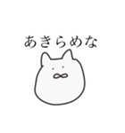 命令はむちゃん（個別スタンプ：16）