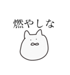 命令はむちゃん（個別スタンプ：17）
