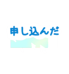 チケットを取りたい人のデカ文字スタンプ（個別スタンプ：8）