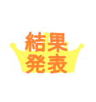 チケットを取りたい人のデカ文字スタンプ（個別スタンプ：10）