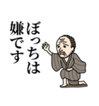 ぼっちおじさん（個別スタンプ：6）