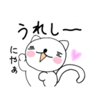 癒しのネコ とうふ パート1（個別スタンプ：20）
