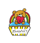 映えるカップケーキ（個別スタンプ：21）