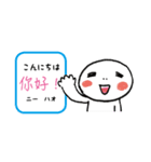 指さし会話スタンプ【中国】（個別スタンプ：2）