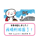 指さし会話スタンプ【中国】（個別スタンプ：3）