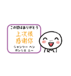 指さし会話スタンプ【中国】（個別スタンプ：4）