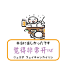 指さし会話スタンプ【中国】（個別スタンプ：5）