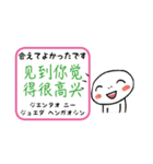 指さし会話スタンプ【中国】（個別スタンプ：6）