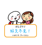 指さし会話スタンプ【中国】（個別スタンプ：8）