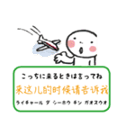 指さし会話スタンプ【中国】（個別スタンプ：9）