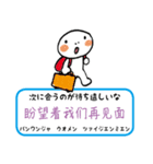 指さし会話スタンプ【中国】（個別スタンプ：10）