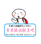 指さし会話スタンプ【中国】（個別スタンプ：12）