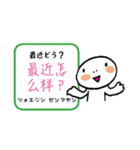 指さし会話スタンプ【中国】（個別スタンプ：16）