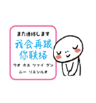 指さし会話スタンプ【中国】（個別スタンプ：19）