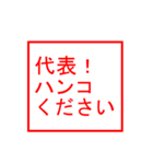 ハンコください（個別スタンプ：3）