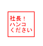 ハンコください（個別スタンプ：4）
