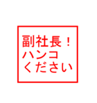 ハンコください（個別スタンプ：5）